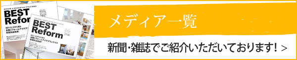 メディア一覧