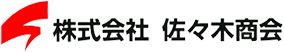 株式会社 佐々木商会