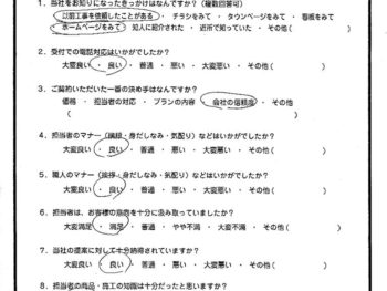 南部町 屋根塗装・外壁塗装 N様の声