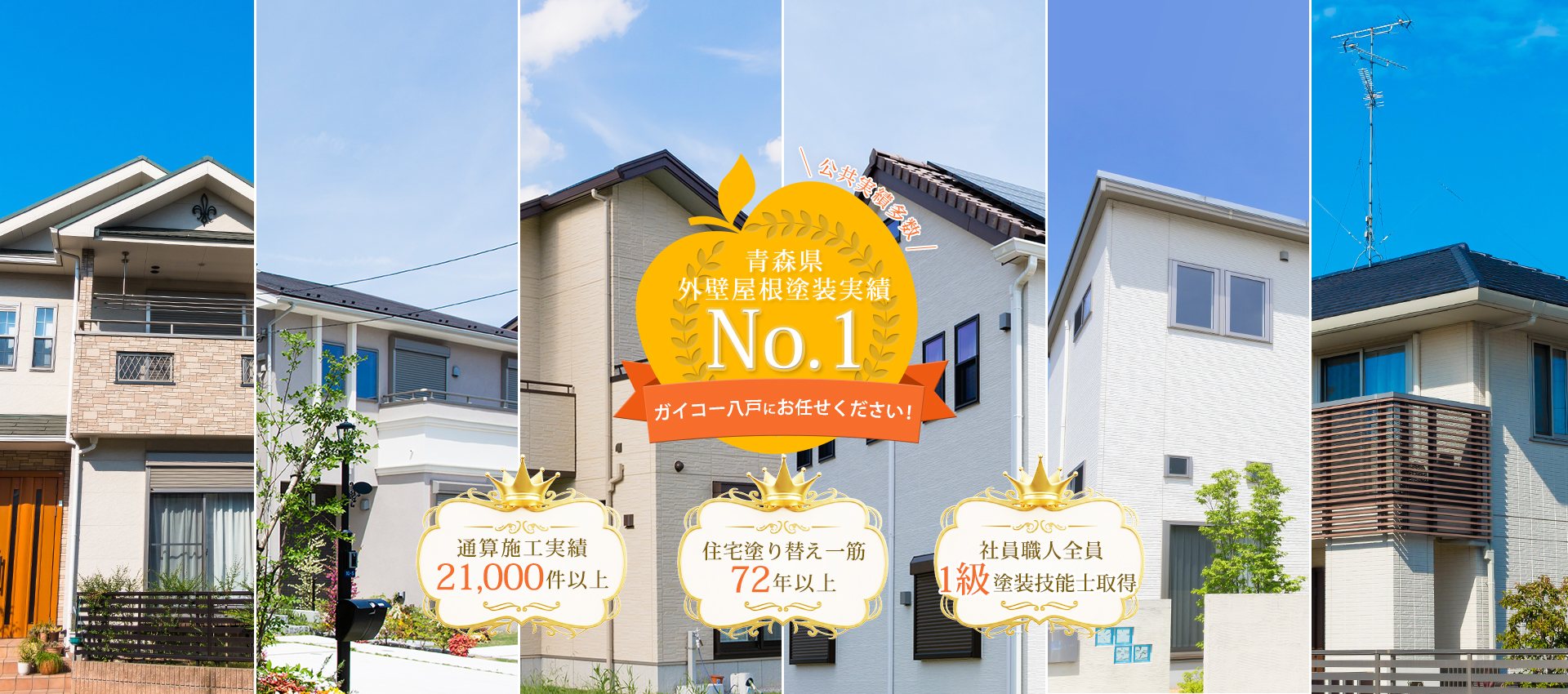 選ばれる理由