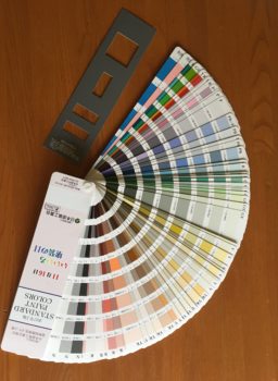 色の選び方　外壁塗装｜屋根塗装｜雨漏り｜外装リフォーム｜塗装業者