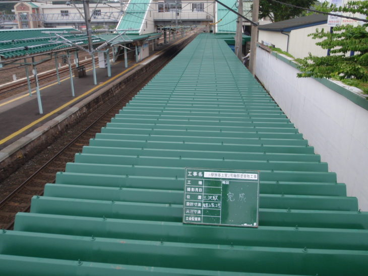   【三沢】M駅　旅客上家屋根塗装工事