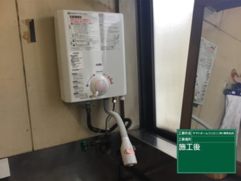 【青森市】Y社様　給湯器交換工事・内装リフォーム