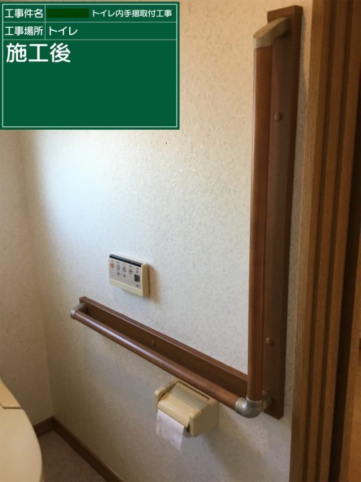   【八戸】H様邸　室内手摺取付工事