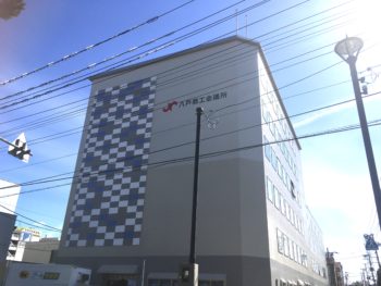 【八戸】八戸商工会議所　外壁改修工事