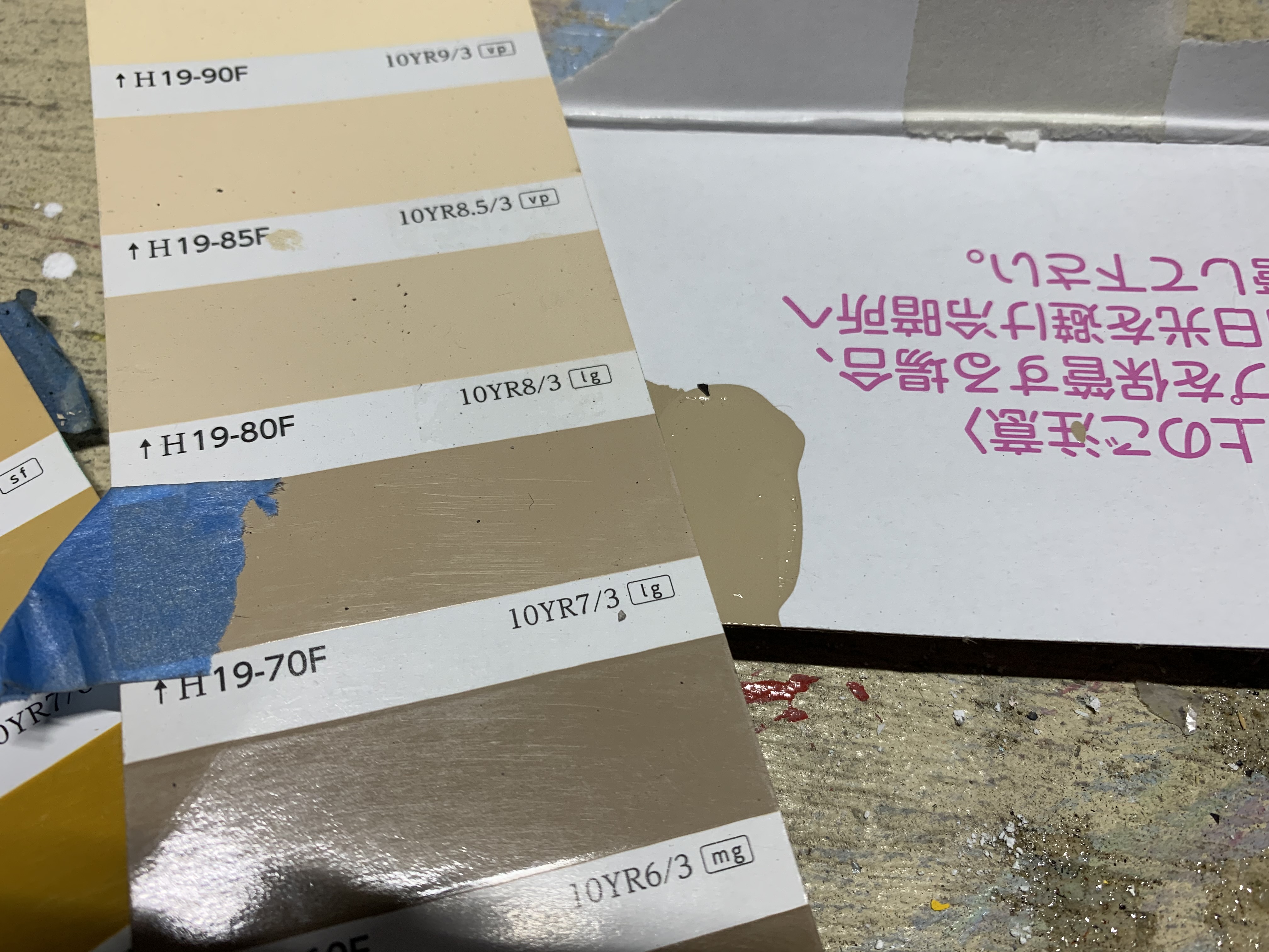 【八戸】久々の調色　外壁塗装｜屋根塗装｜塗装業者｜塗装屋｜塗装会社