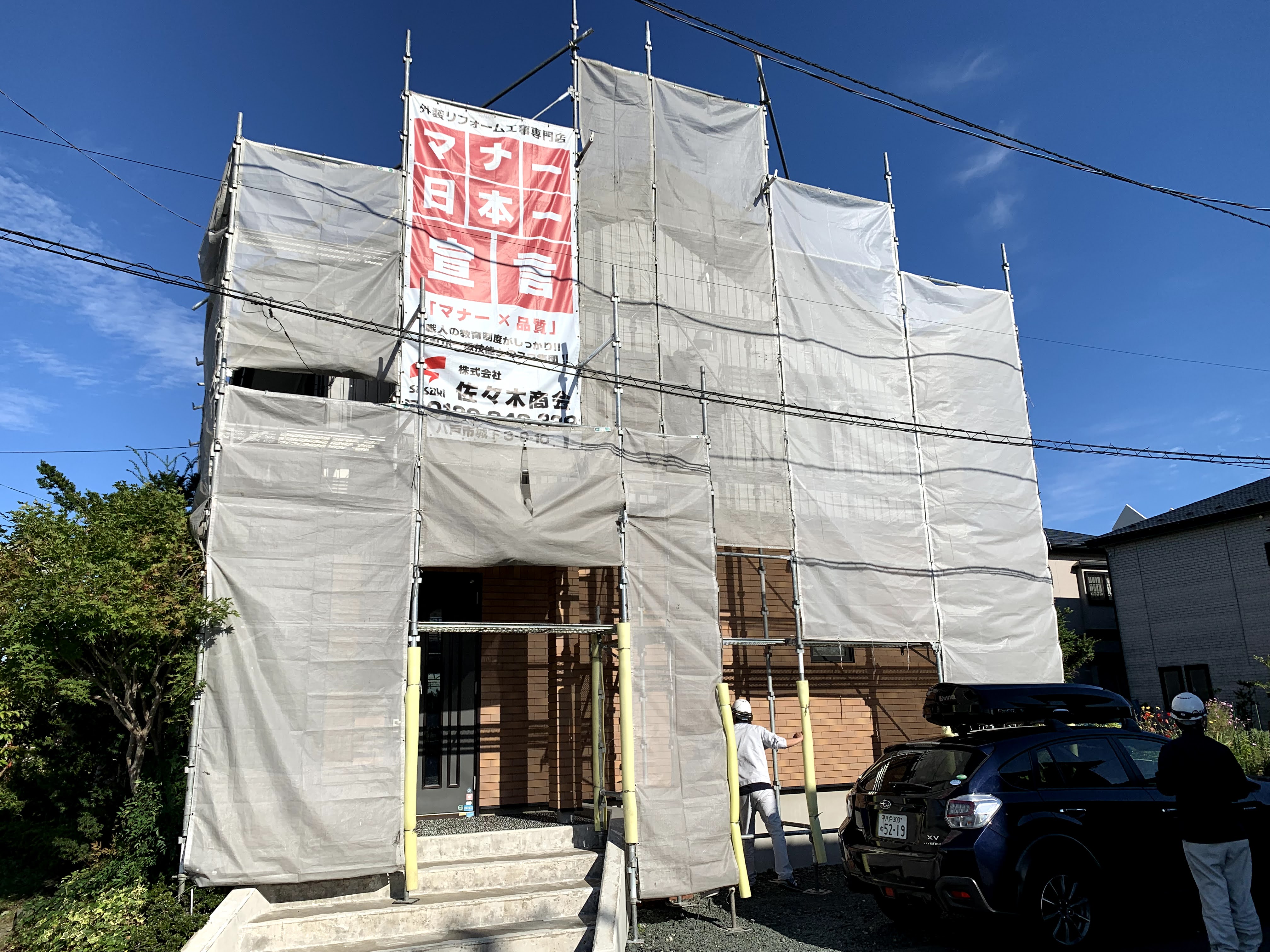 【八戸】屋根塗装で驚愕の技術発見！！　外壁塗装｜屋根塗装｜塗装業者｜塗装屋｜塗装会社