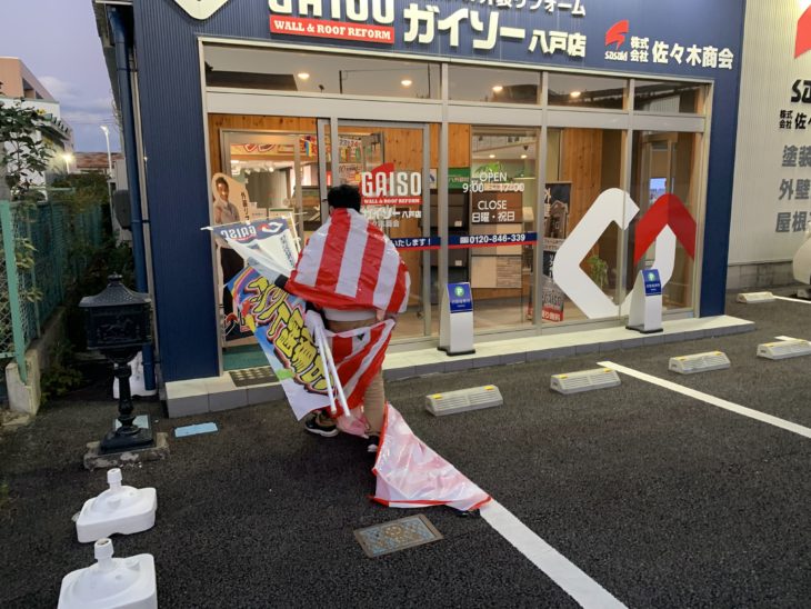 外壁塗装 ショールームオープン2周年祭の紅白幕回収 店長立ち去る