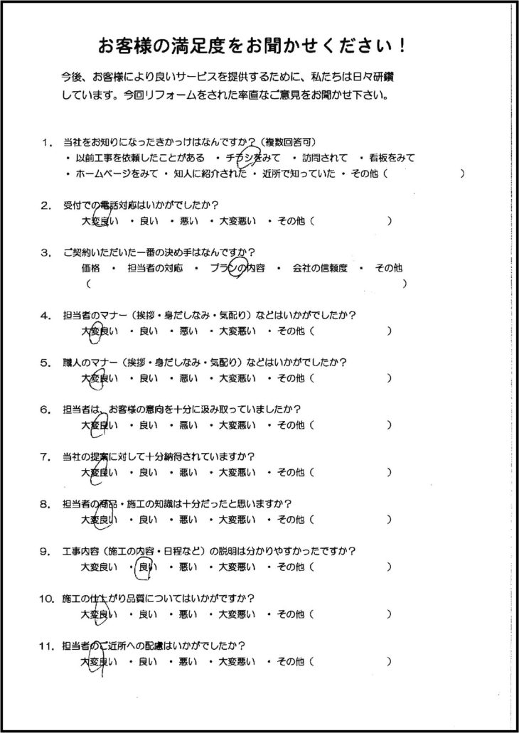   八戸市　屋根塗装・外壁塗装 S様の声