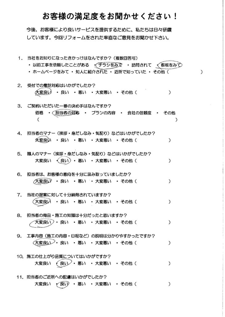   三沢市　屋根塗装・外壁塗装 O様の声