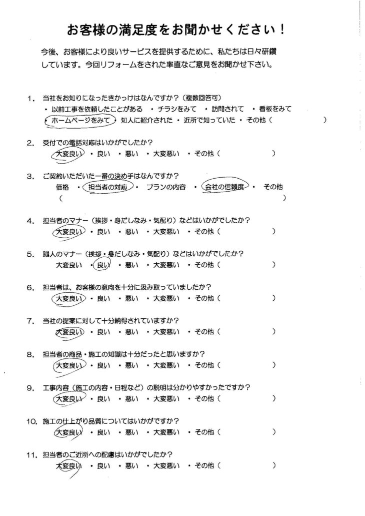   八戸市　屋根塗装・外壁塗装 H様の声