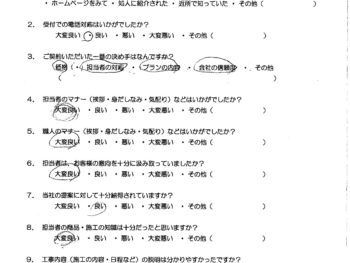 八戸市 屋根塗装・外壁塗装 S様の声