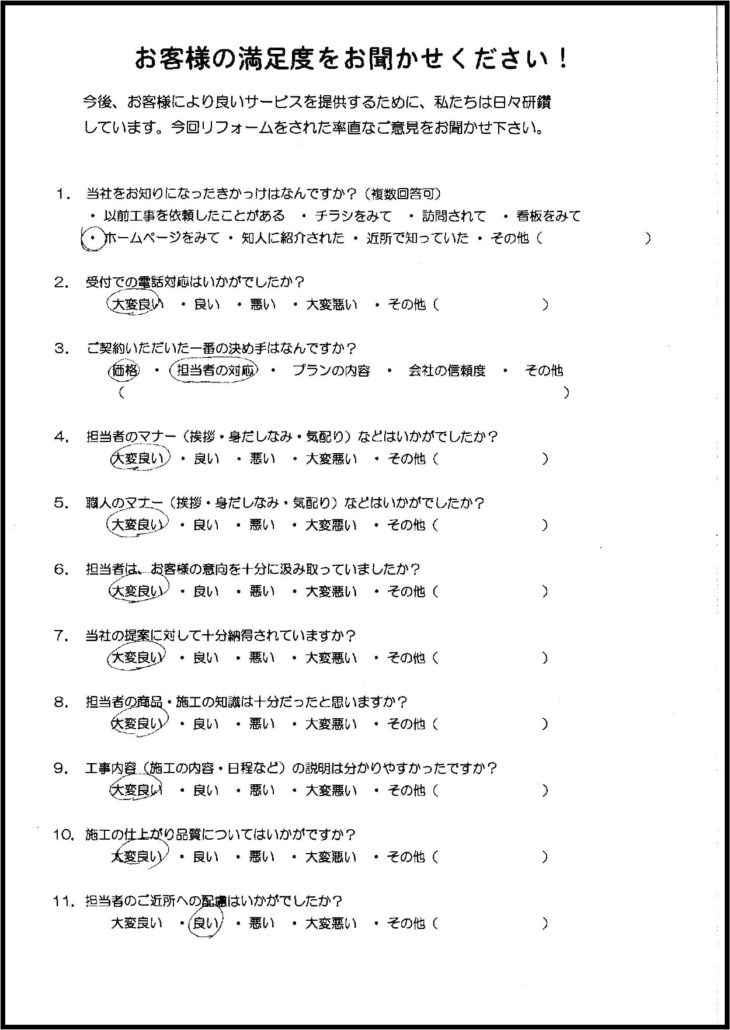   八戸市　屋根塗装・外壁塗装 H様の声