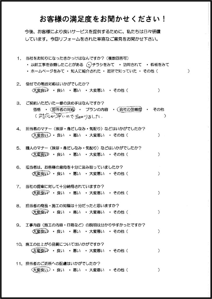   八戸市　屋根塗装・外壁塗装 T様の声