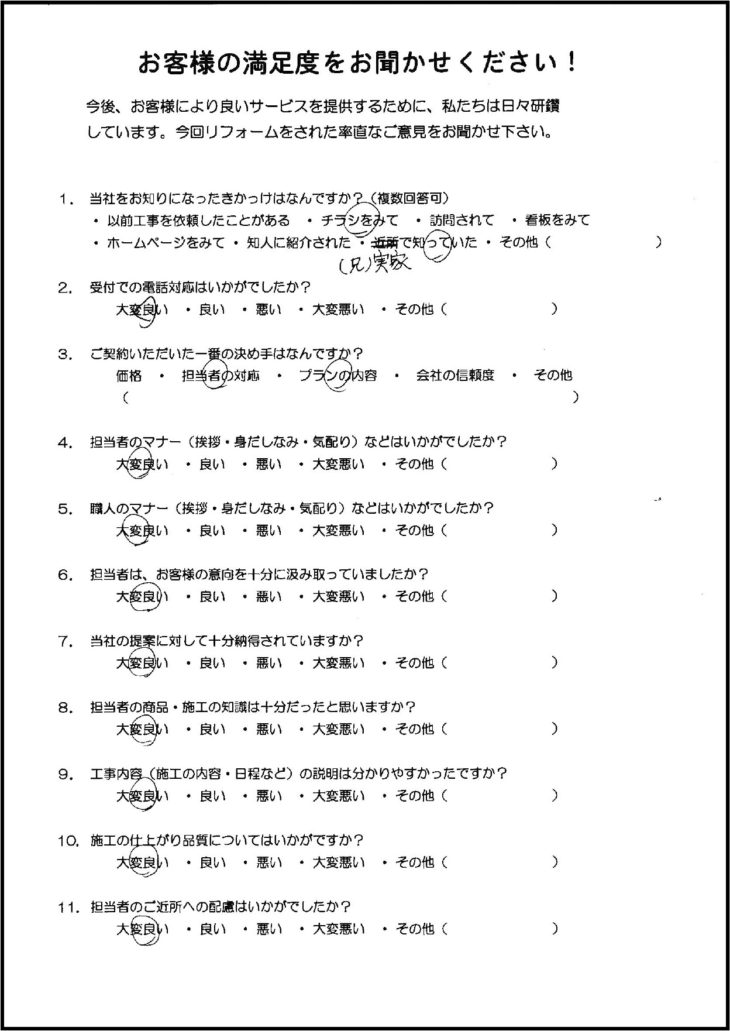   八戸市　屋根塗装・外壁塗装 T様の声