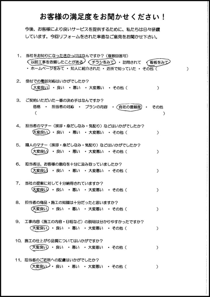   八戸市　屋根葺き替え工事 S様の声