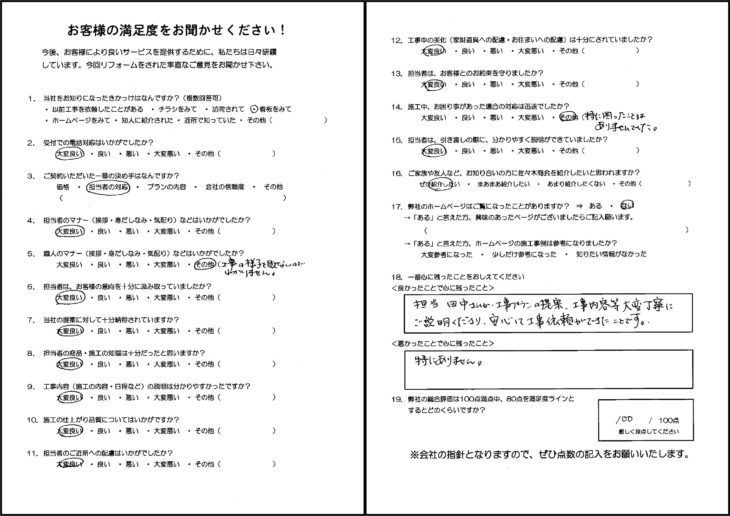   八戸市　屋根塗装・外壁塗装 K様の声